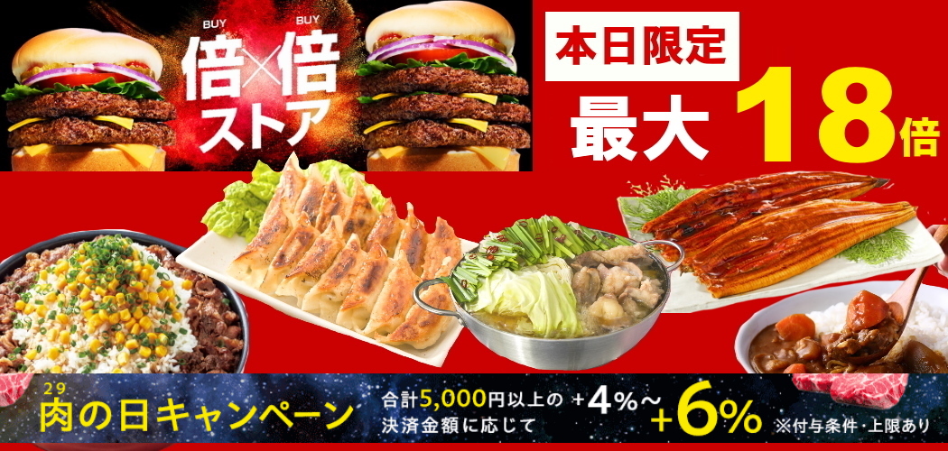 博多もつ鍋と餃子 マイニチトッカ - Yahoo!ショッピング