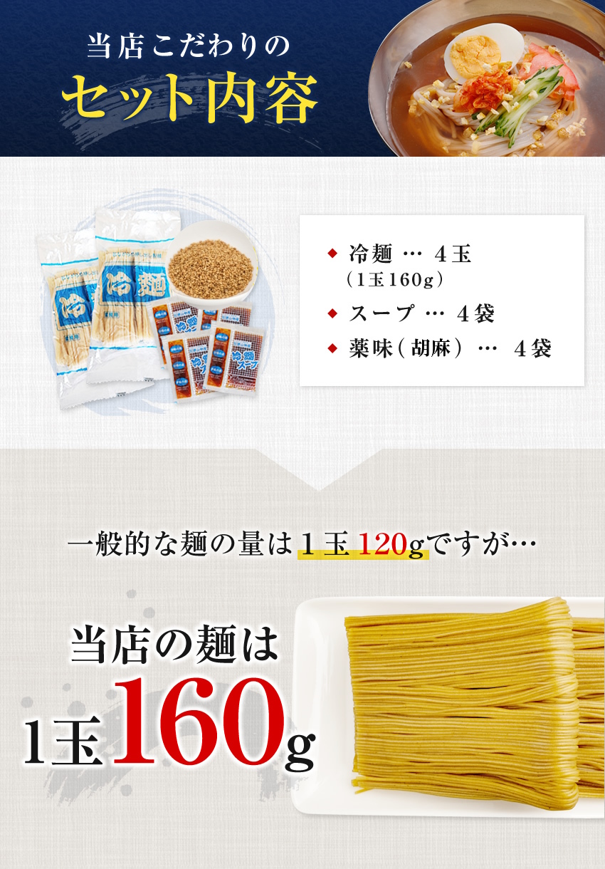 韓国冷麺４食 大盛1食当たり160g 柚子薬味+専用スープ付き 大阪鶴橋 特産品 焼肉 得々セール 盛岡冷麺に負けない  :korean-ramen2:博多もつ鍋と餃子 マイニチトッカ - 通販 - Yahoo!ショッピング