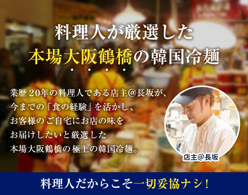 最短即日発送 お中元 ギフト 期間限定30％OFFの1400円 韓国冷麺4食セット 1食160g 合計640g 焼肉 胡麻薬味+専用スープ付き 大阪鶴橋 特産品 盛岡冷麺 メール便｜once-in｜06