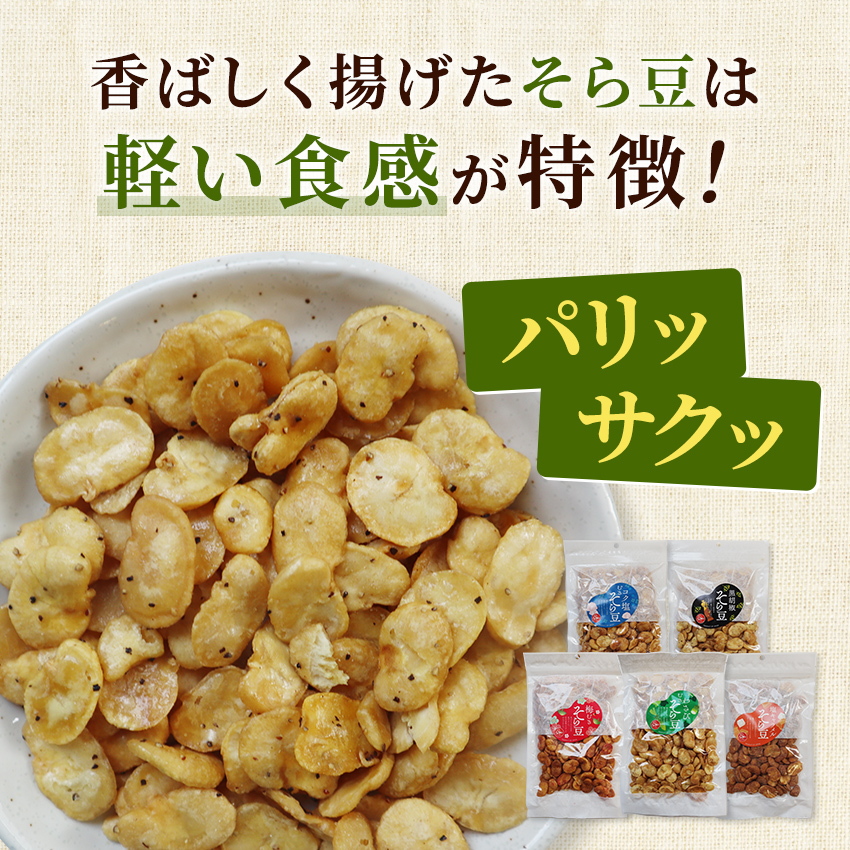 ※わさび味のみ※ そら豆スナック そらまめ 豆菓子 選べる味1袋 こく塩 黒胡椒 わさび おつまみ : soramame-2 : 博多もつ鍋と餃子  マイニチトッカ - 通販 - Yahoo!ショッピング