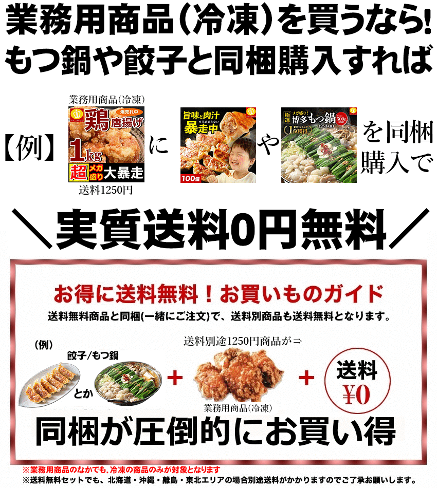 鶏 唐揚げ 2kg お弁当 業務用 から揚げ 鳥 鶏肉 冷凍便の送料無料商品(もつ鍋や餃子)と同梱購入で送料0円 爆買 関連画像2