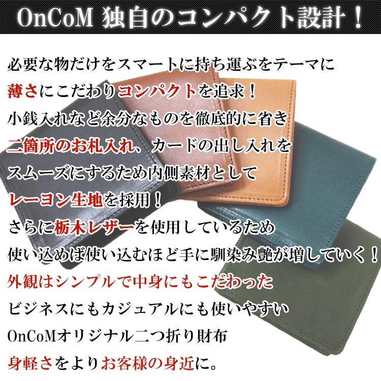 革の財布なのにスリム＆コンパクトの説明画像