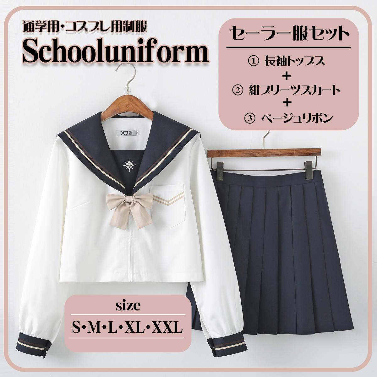 制服 セーラー服 コスプレ ネイビー ホワイト セット 学生制服 長袖 リボン 大きいサイズ ミニスカート 女子校生 女子高生 学生 JK  [oz011000017]