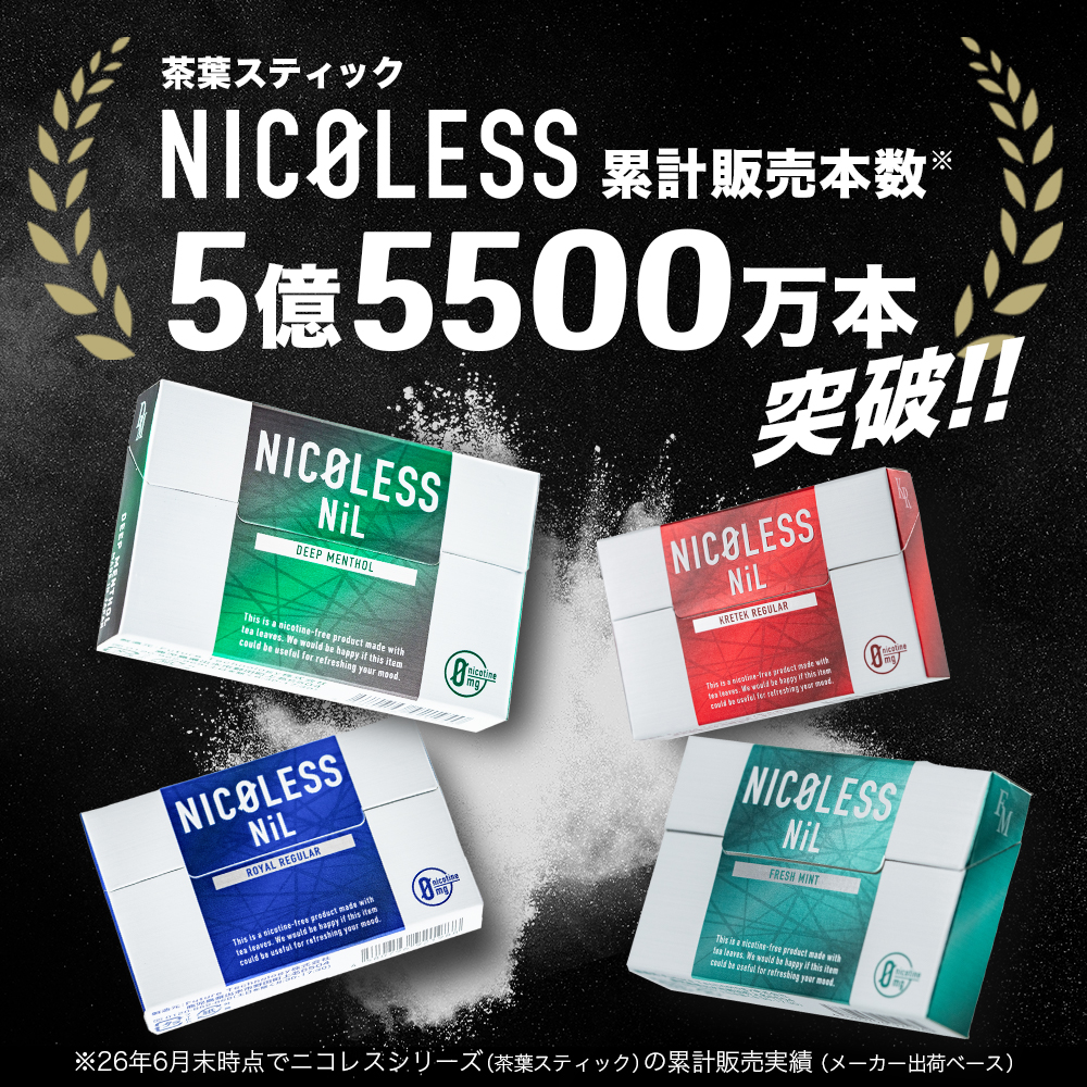 NICOLESS ニコレス ニコチンレス 茶葉 アイコスイルマ イルマ対応 スティック