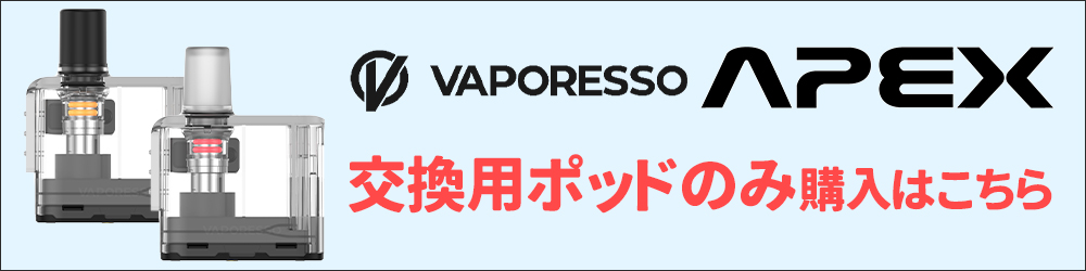 エアフロー調整 リキッド 爆煙 禁煙 