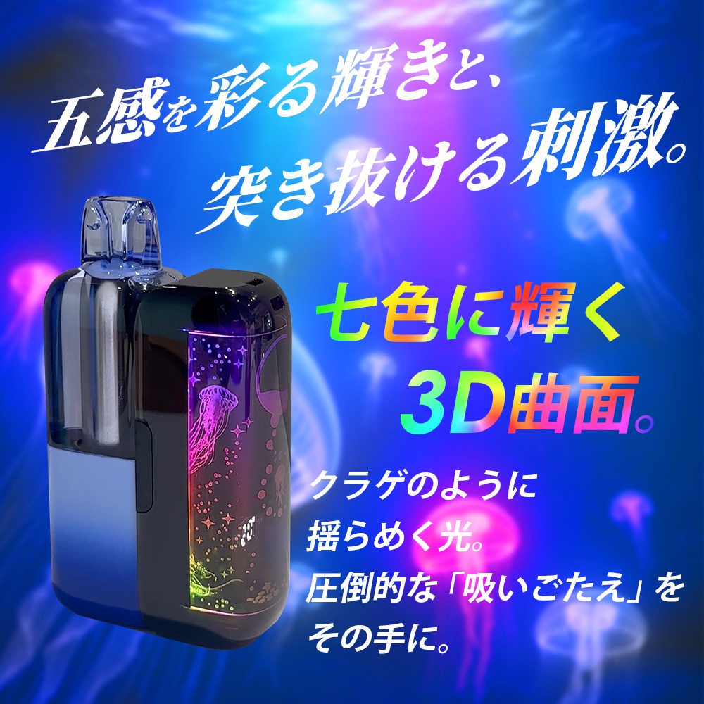 アクアジェリー VAPE 電子タバコ ベイプ