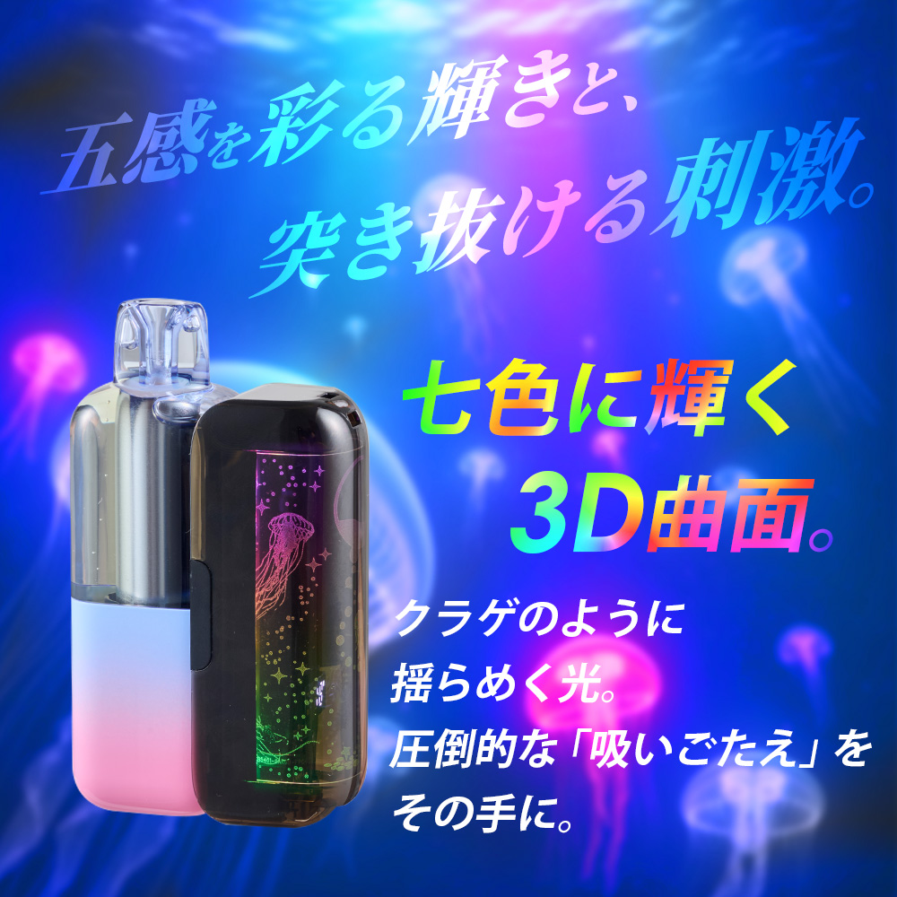 アクアジェリー VAPE 電子タバコ ベイプ
