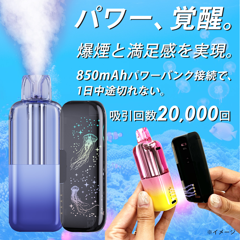 アクアジェリー VAPE 電子タバコ ベイプ