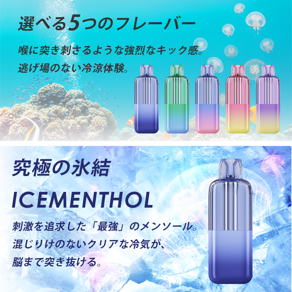 アクアジェリー VAPE 電子タバコ ベイプ