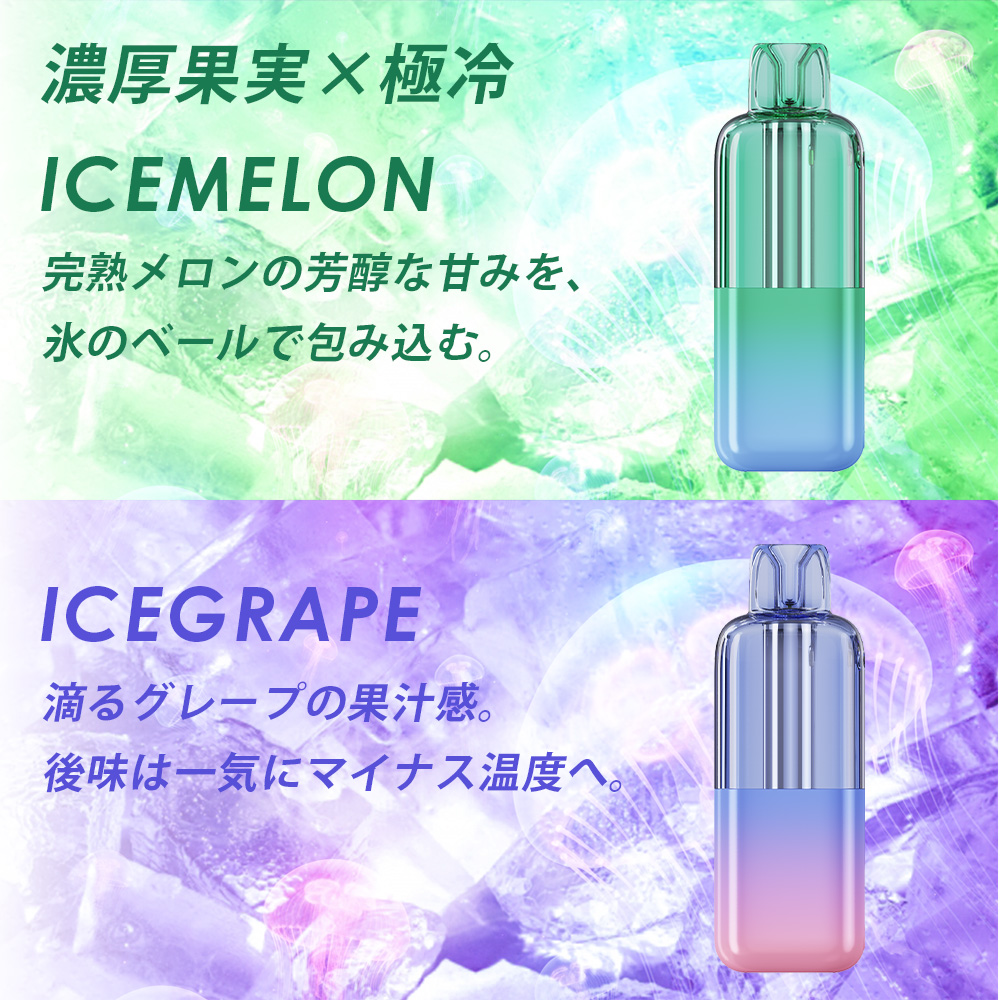 アクアジェリー VAPE 電子タバコ ベイプ