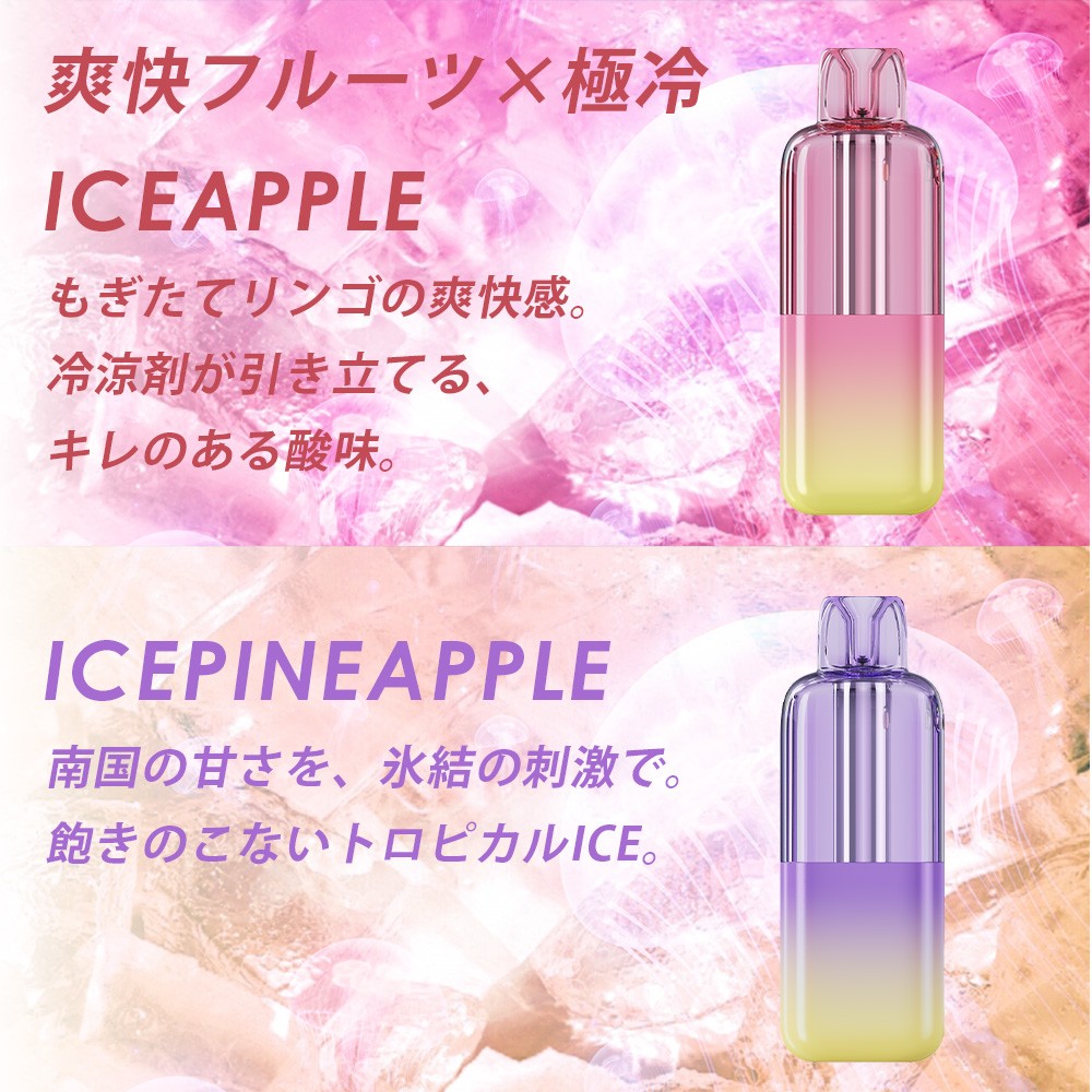 アクアジェリー VAPE 電子タバコ ベイプ