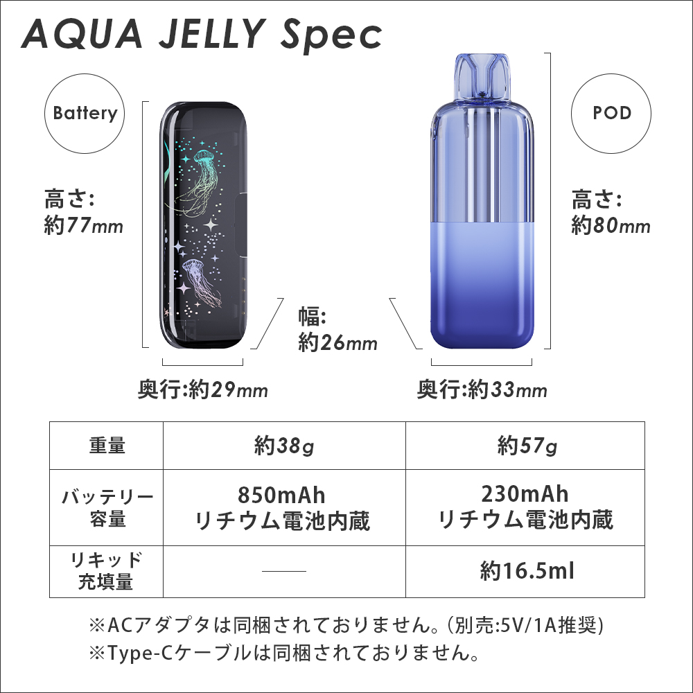 アクアジェリー VAPE 電子タバコ ベイプ