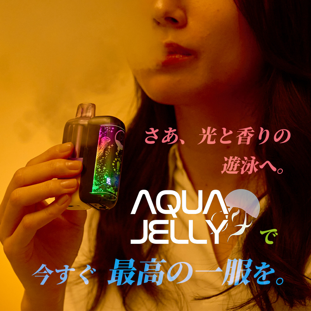 アクアジェリー VAPE 電子タバコ ベイプ