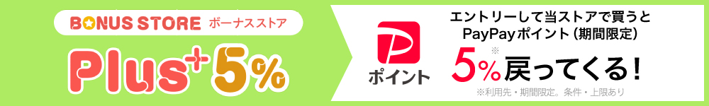 ボーナスストア