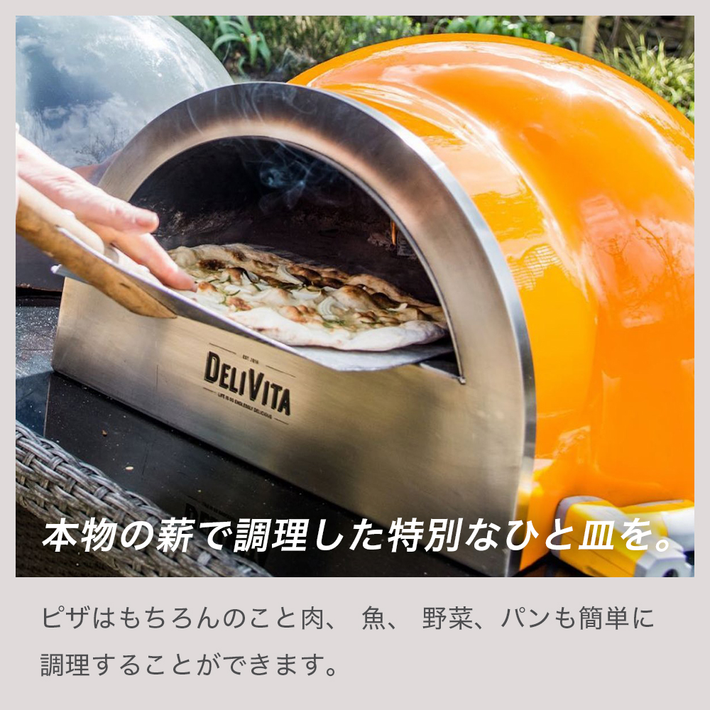 ピザ窯 DELIVITA オーブン アウトドア ポータブル ピザオーブン