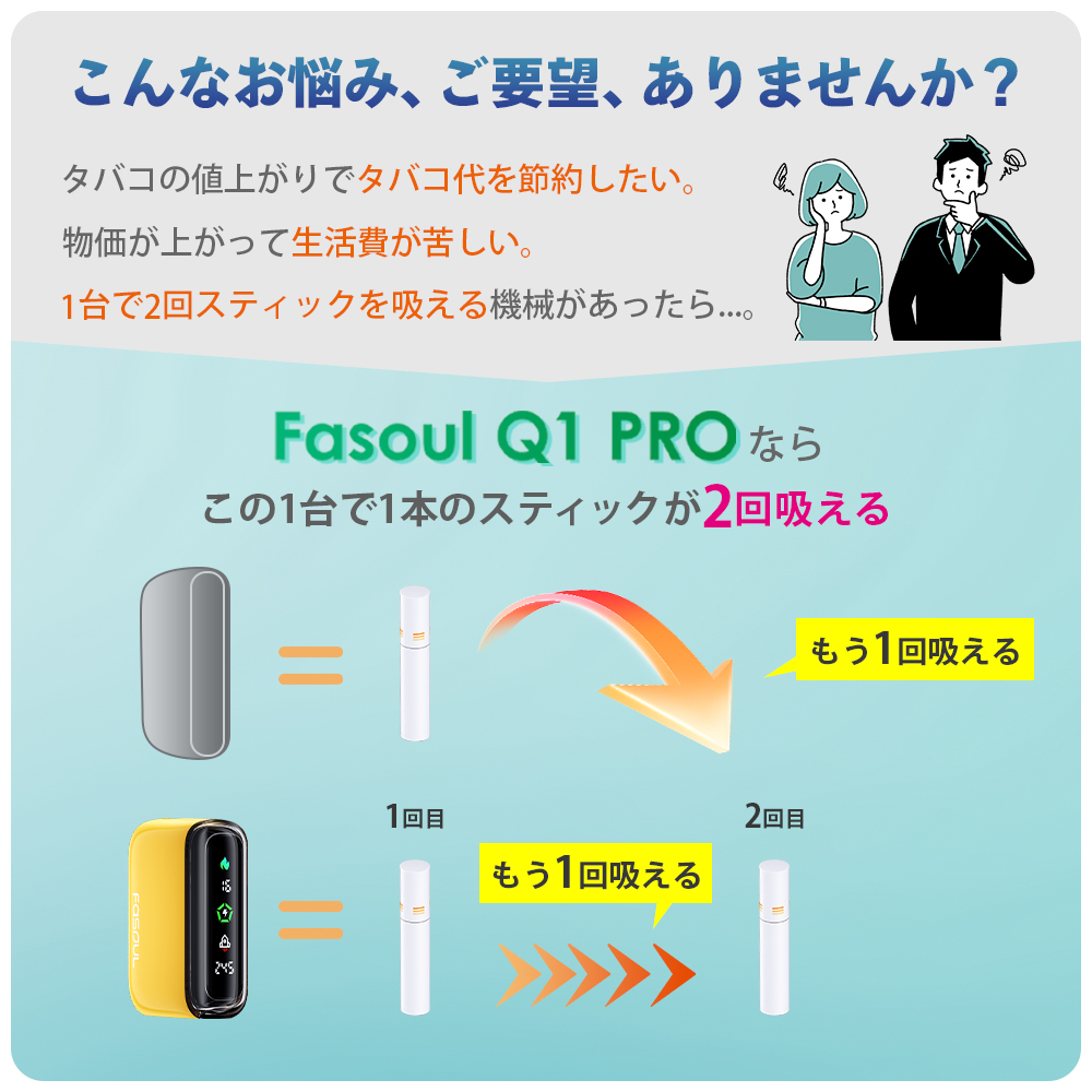 シケモク 2度吸い IQOS イルマ i ワン テリア センティア