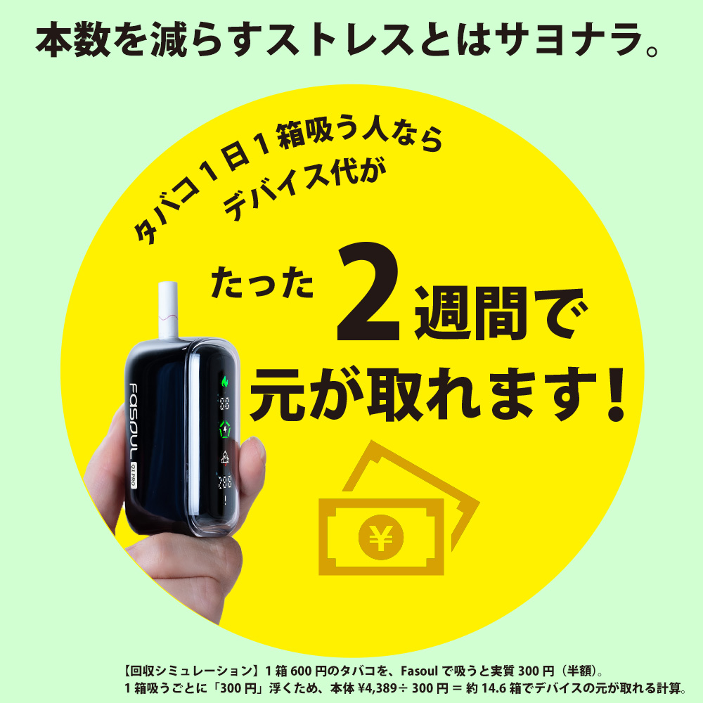 シケモク 2度吸い IQOS イルマ i ワン テリア センティア