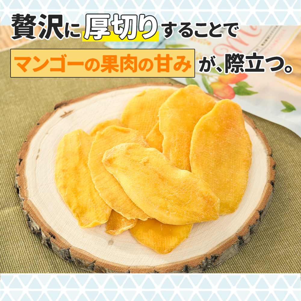 カンボジア ドライフルーツ マンゴー