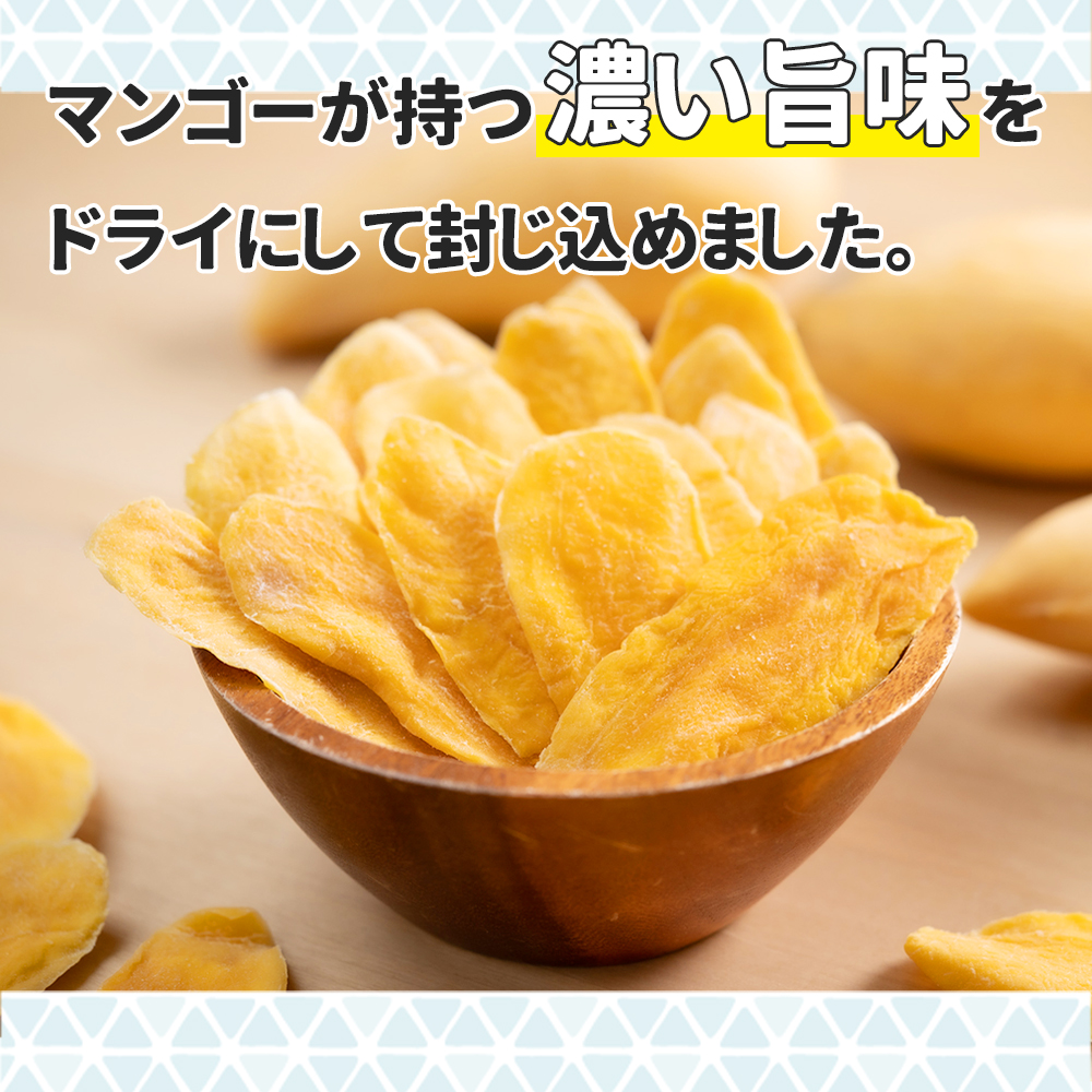 カンボジア ドライフルーツ マンゴー