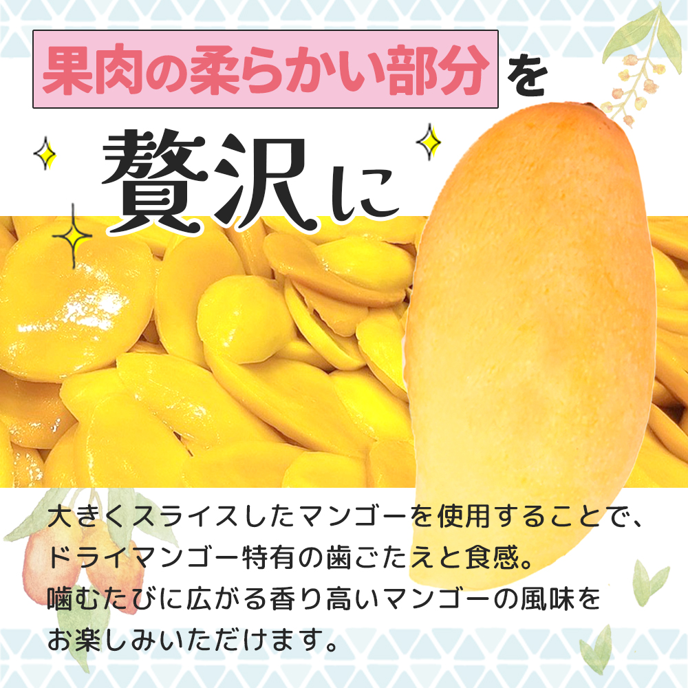 カンボジア ドライフルーツ マンゴー