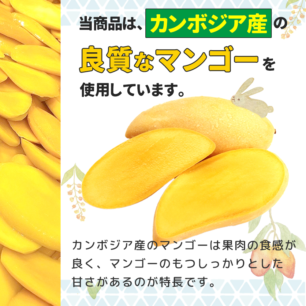 カンボジア ドライフルーツ マンゴー