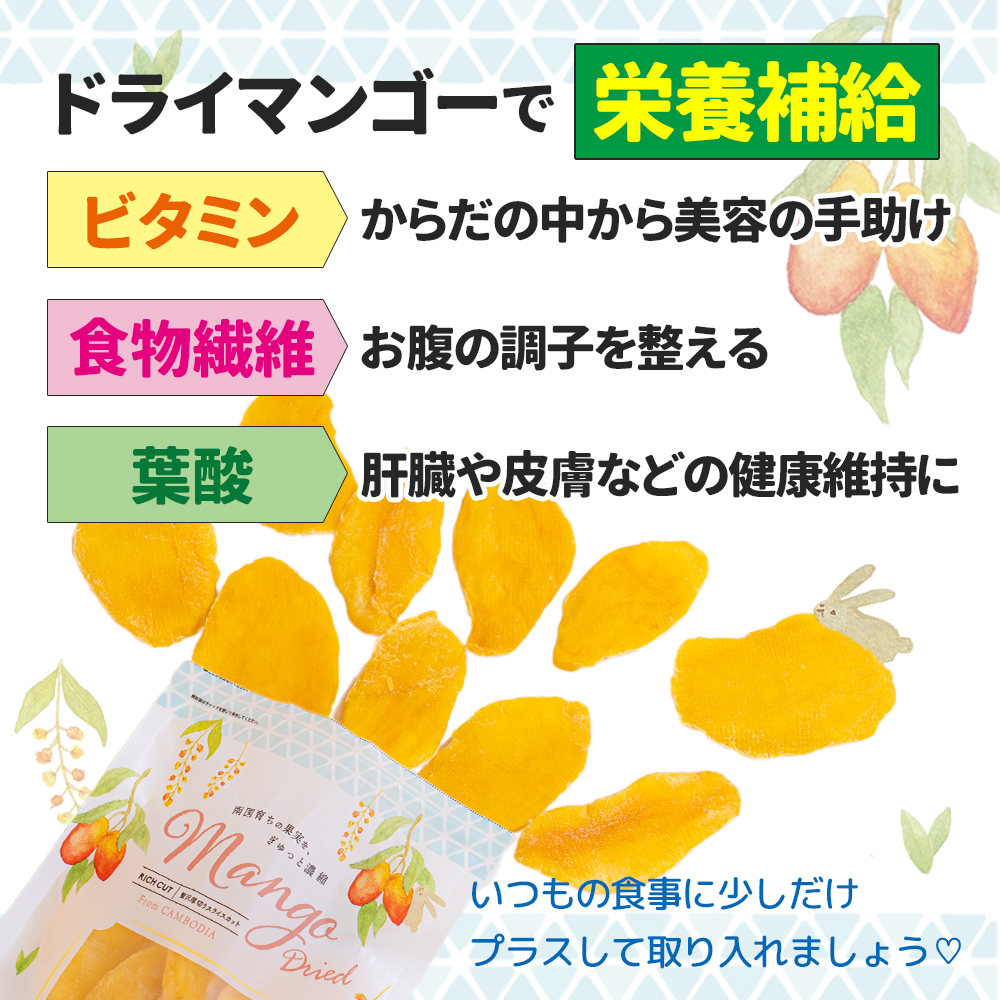 カンボジア ドライフルーツ マンゴー