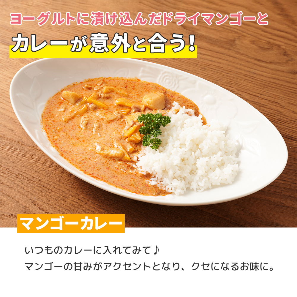 カンボジア ドライフルーツ マンゴー
