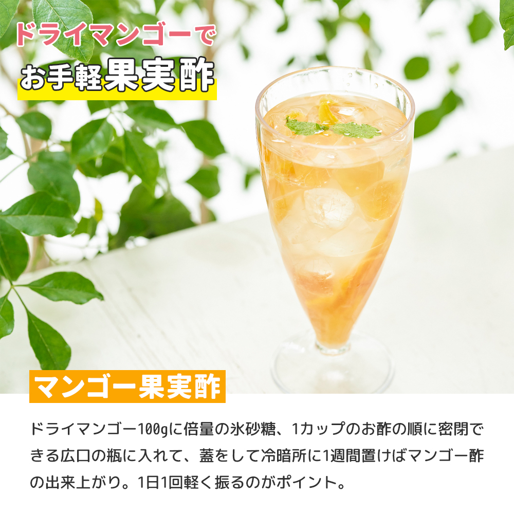 カンボジア ドライフルーツ マンゴー