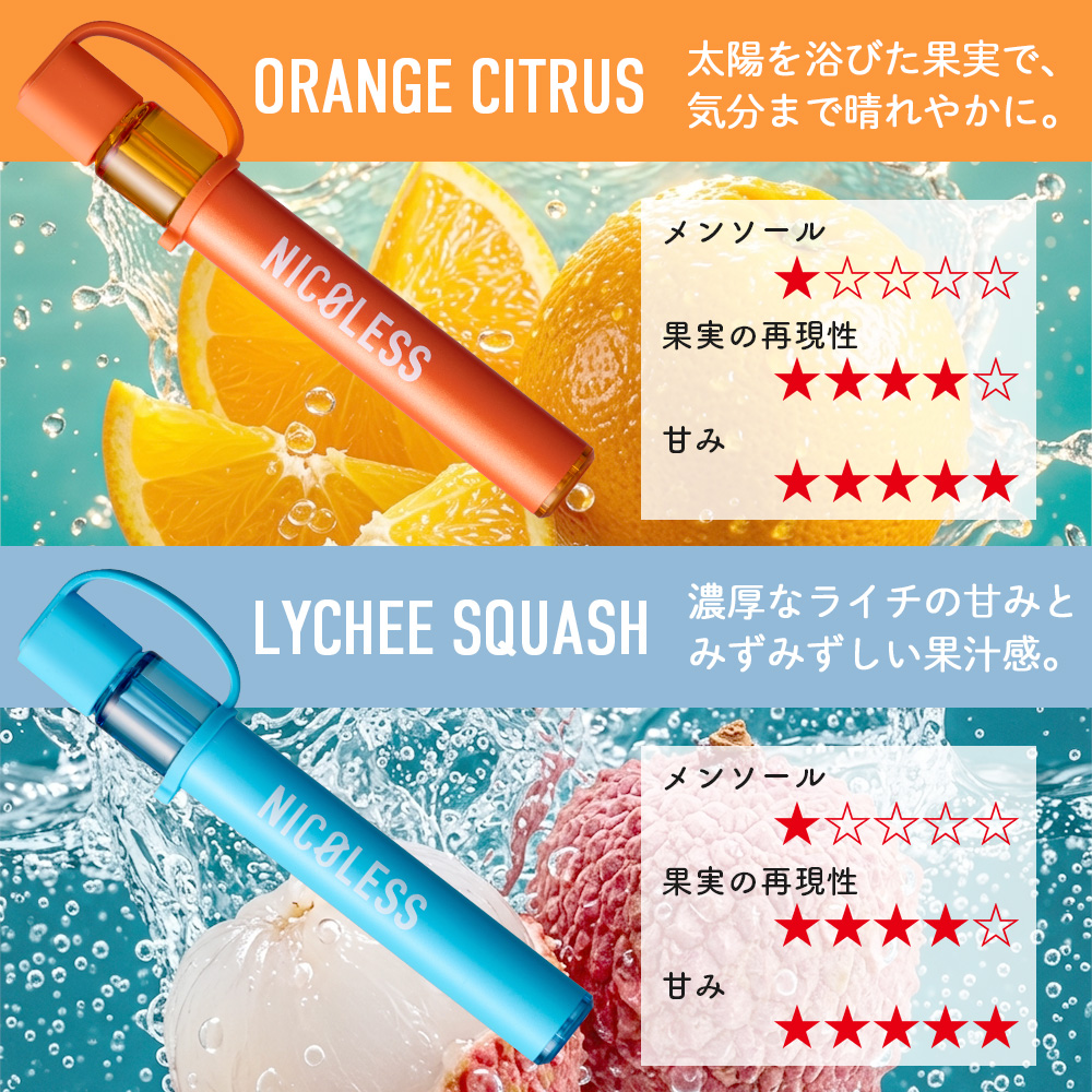 NICOLESS ニコレス 電子タバコ ベイプ