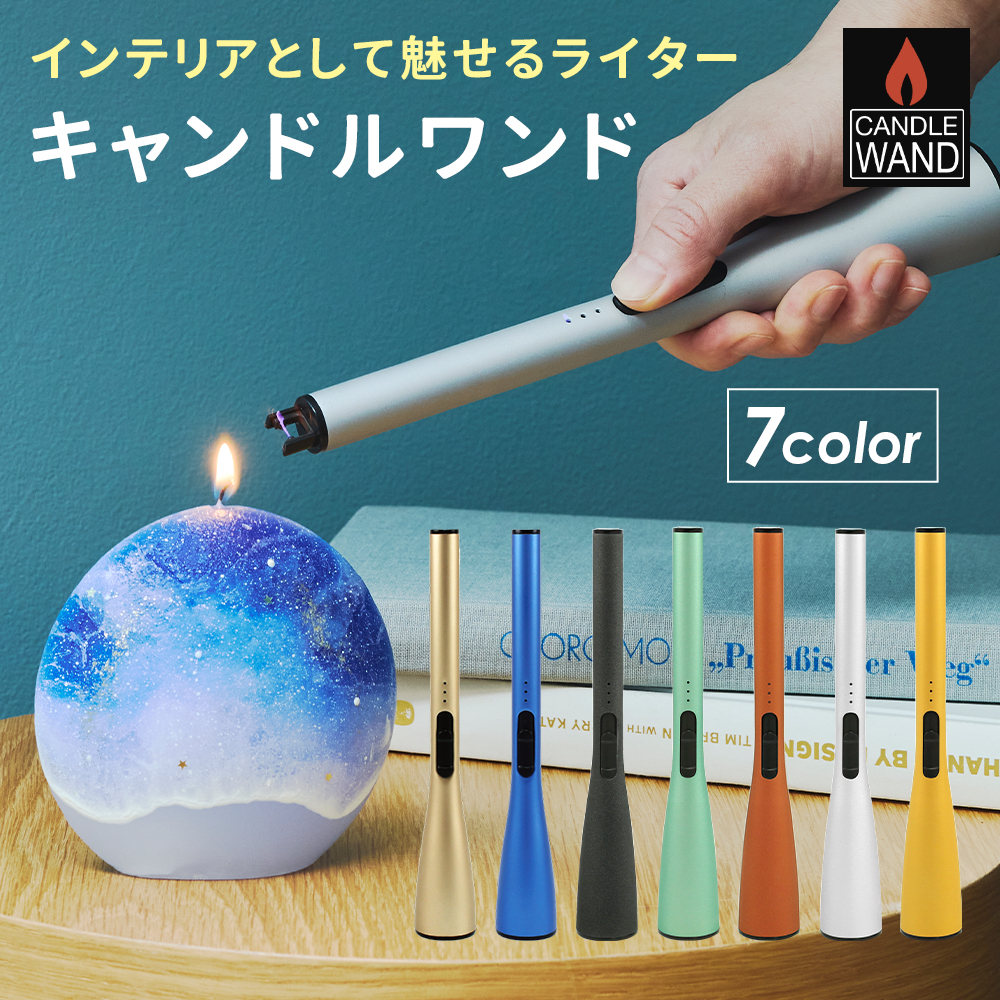 プラズマライター キャンドルワンド プラズマ ライター 点火棒 充電式