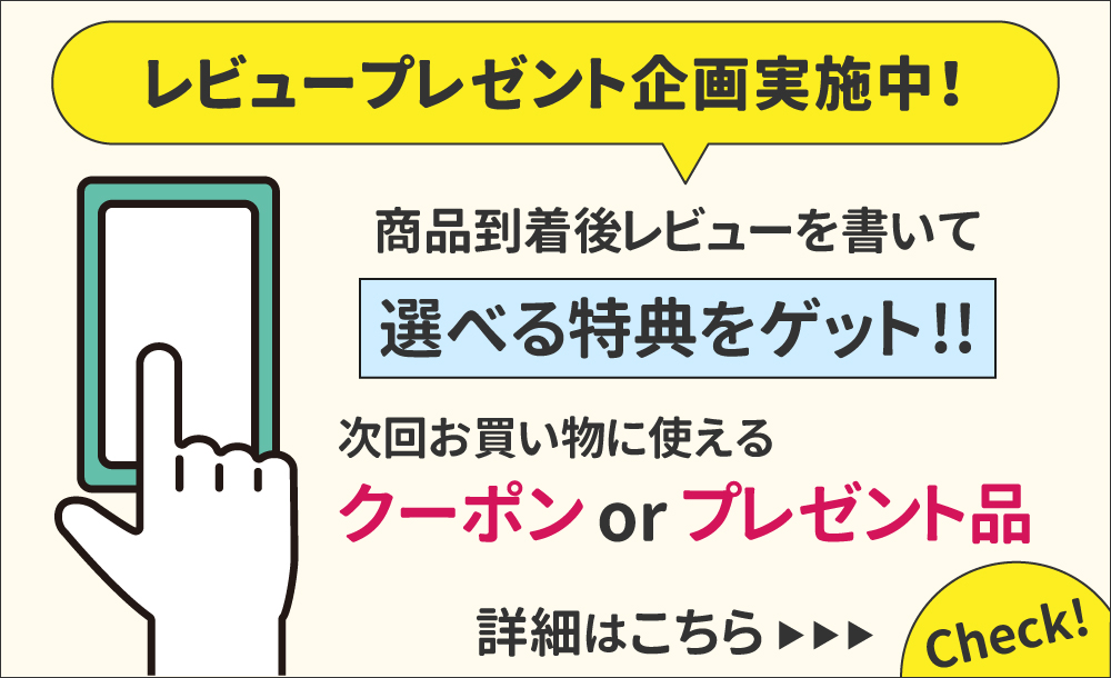 クーポンゲットキャンペーン