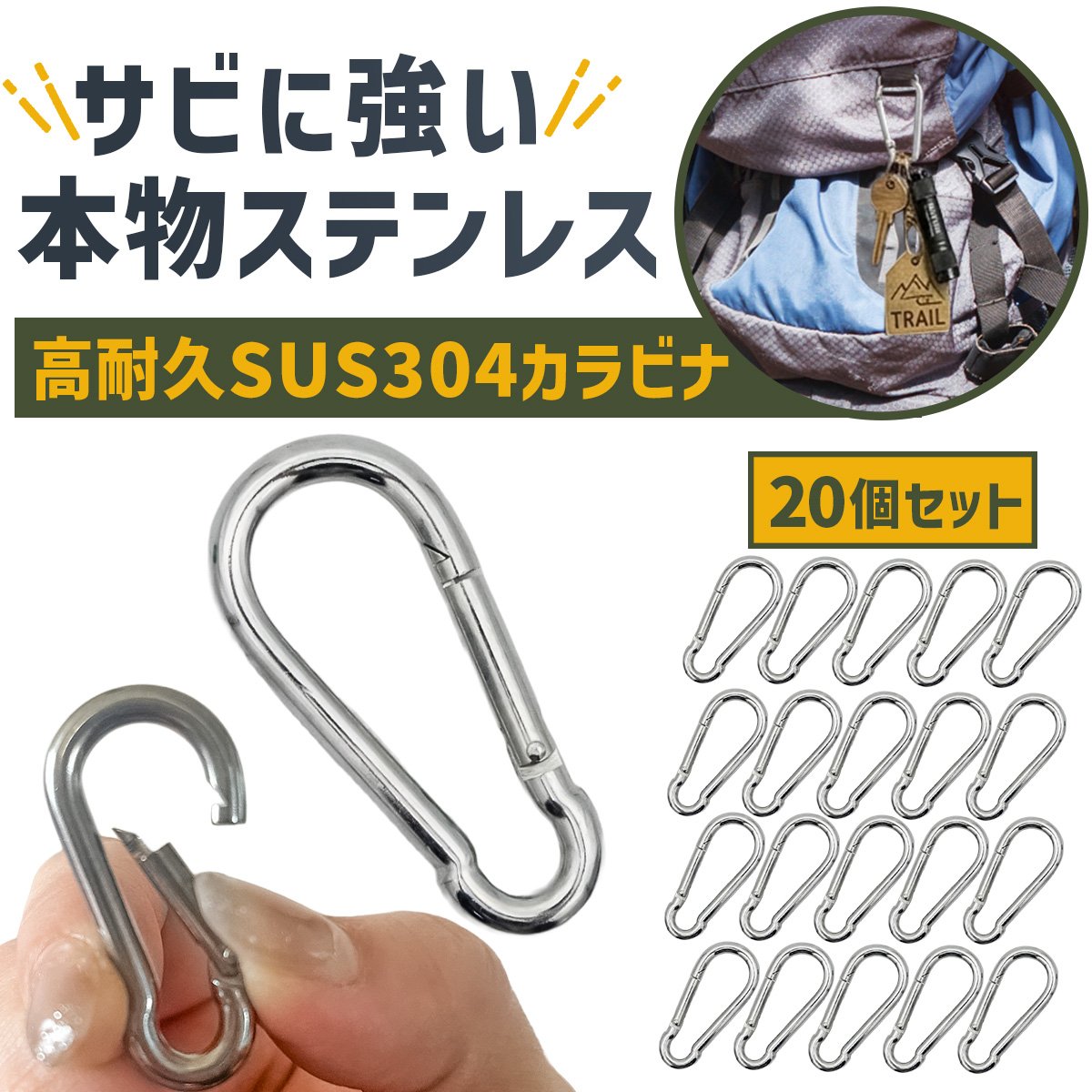 カラビナ20個セット