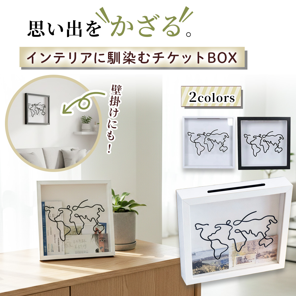 アーカイブボックス