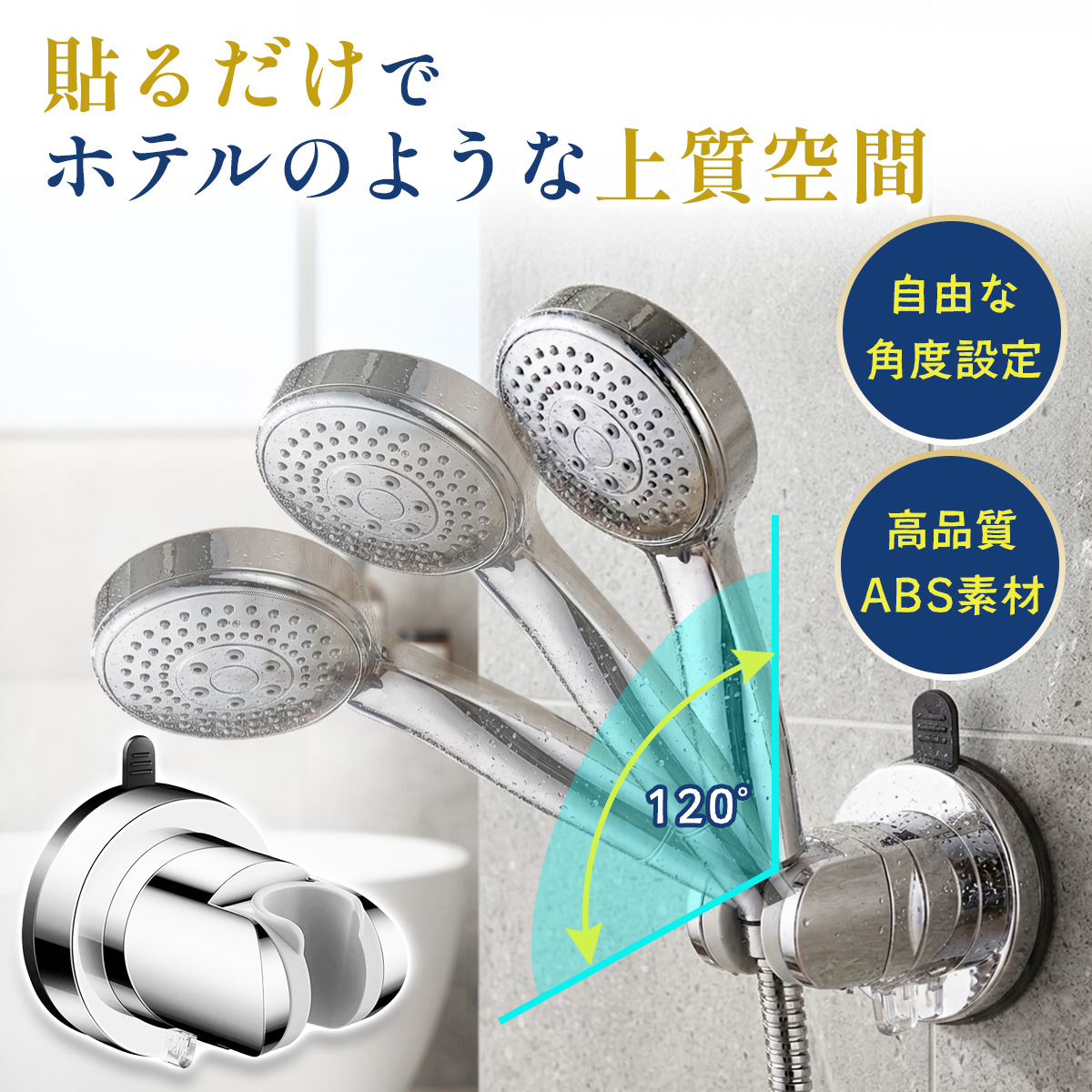 シャワーフック
