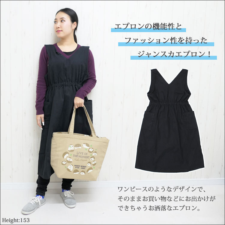 エプロン エプロンワンピース エプロンドレス おしゃれ 北欧