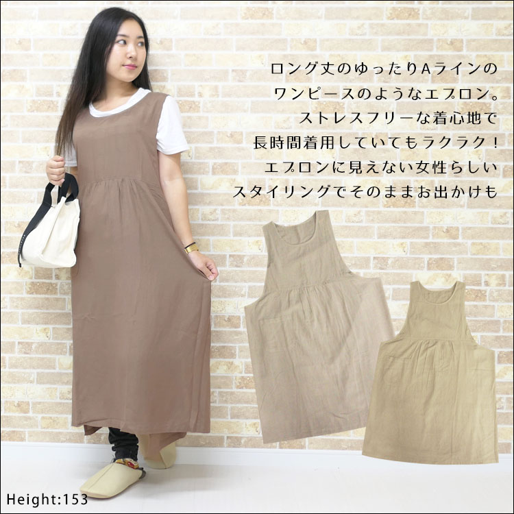 エプロン おしゃれ 北欧 リネン 綿 麻 ワンピース ロング 大きい