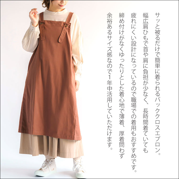エプロン おしゃれ かぶるだけ ワンピース ロング丈 北欧 保育士  