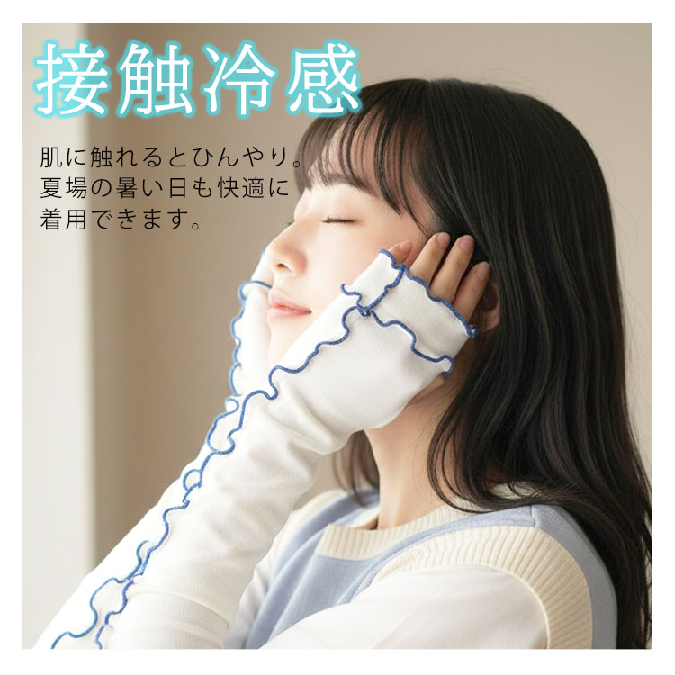アームカバー メロウ レース uvカット 60cm 冷感 おしゃれ ロング uv