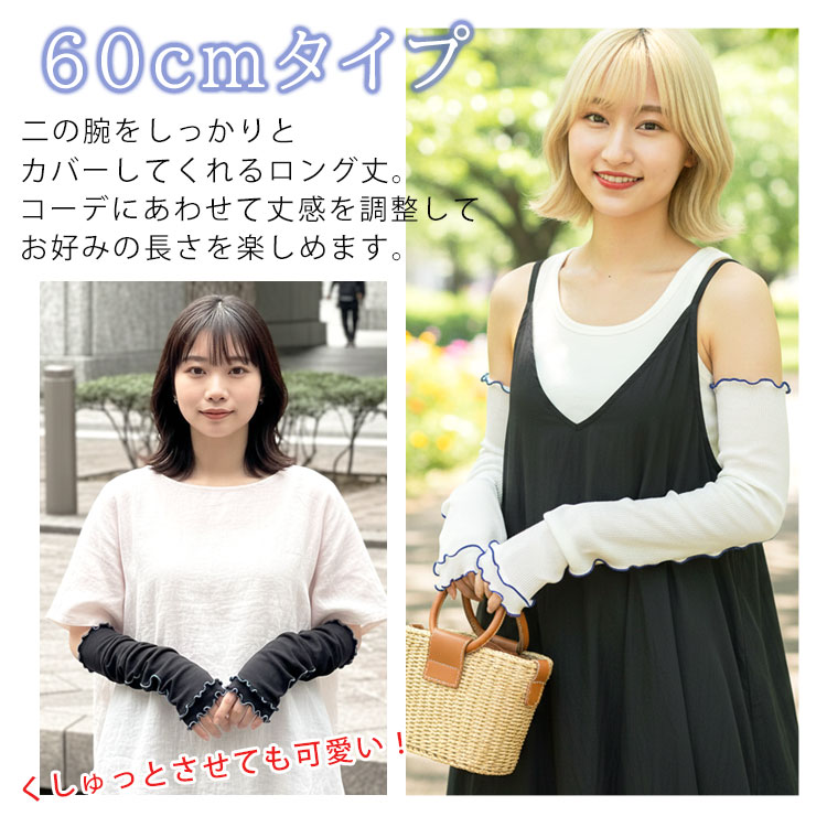 アームカバー メロウ レース uvカット 60cm 冷感 おしゃれ ロング uv