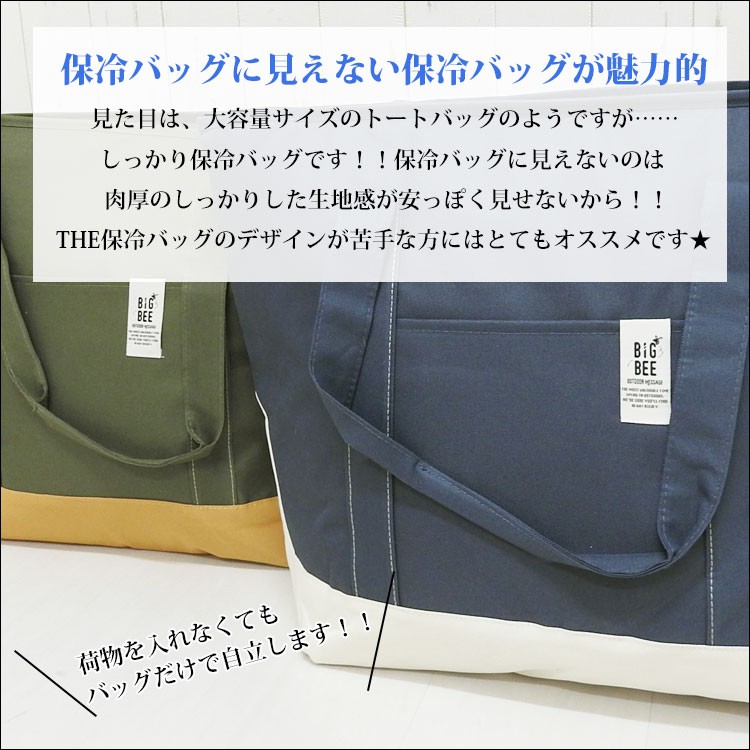 保冷バッグ 大容量 おしゃれ 保冷保温 トート キャンバス シンプル 特大 クーラーバッグ 大型 エコ 大きいサイズ 軽量 無地 布 自立 アウトドア  運動会 ママ