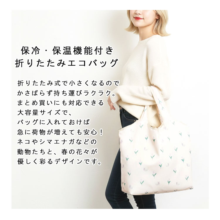 エコバッグ 折りたたみ 保冷 ファスナー付き ...の詳細画像3