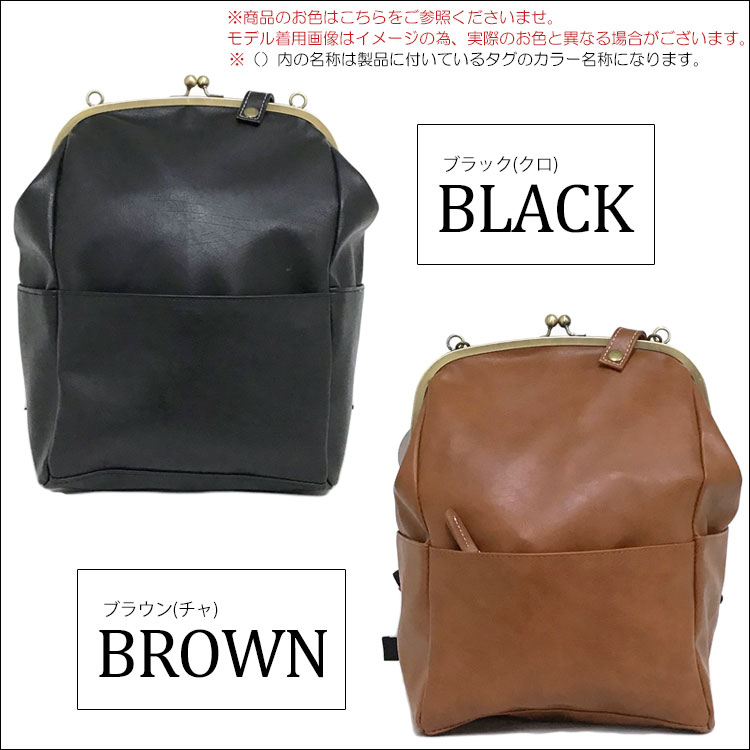 リュック レディース 2way トート がま口 リュックサック 大容量