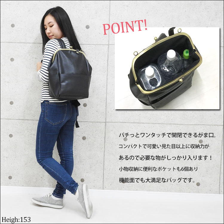 リュック レディース 2way トート がま口 リュックサック 大容量