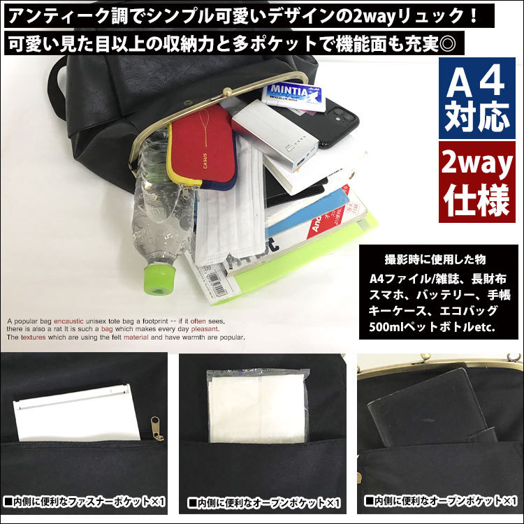 メル47734様専用！両面表面2wey 煽りがま口リュックバック