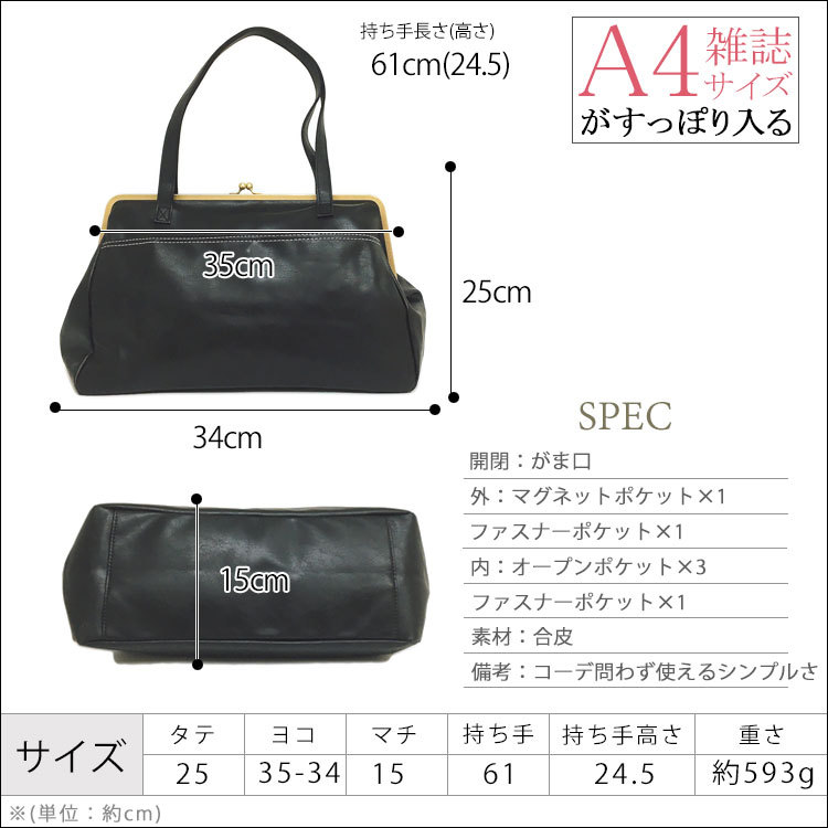 トートバッグ レディース a4 大きめ がま口バッグ ブランド 革