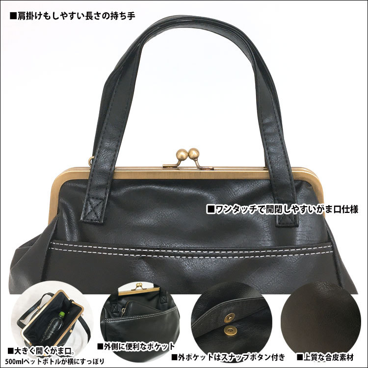 2way トートバッグ レディース がま口バッグ 革 大きめ 通勤 鞄