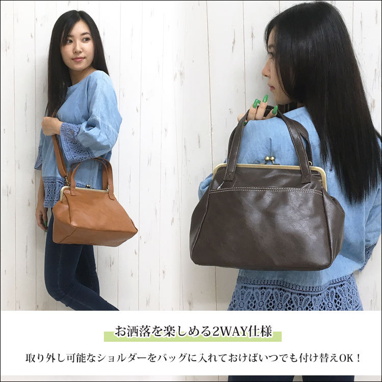 2way トートバッグ レディース がま口バッグ 革 大きめ 通勤 鞄