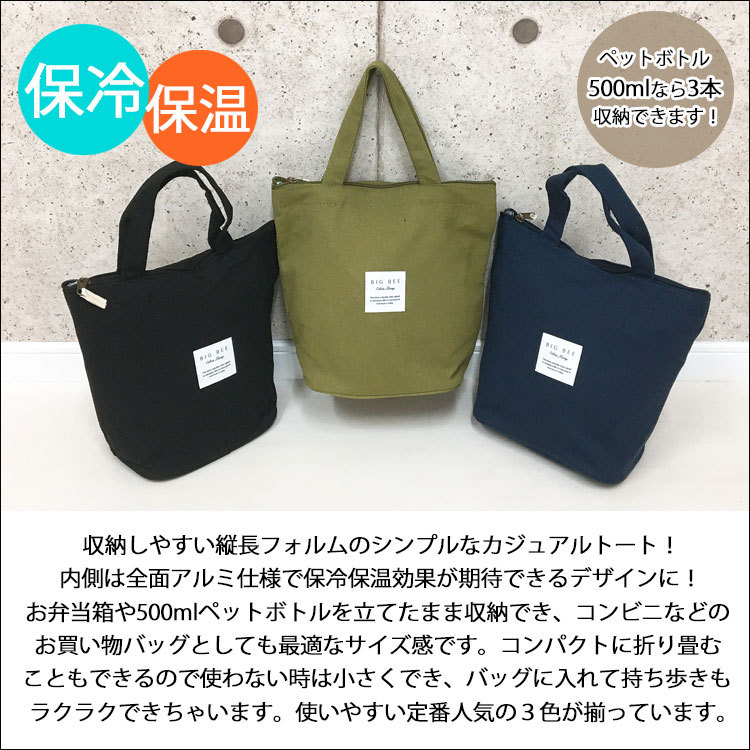 保冷バッグ お弁当 小さめ 保冷 保温 ランチバッグ ミニ トートバッグ キャンバス 布 折りたたみ 大容量 シンプル クーラーバッグ 小型 メンズ  無地 アウトドア