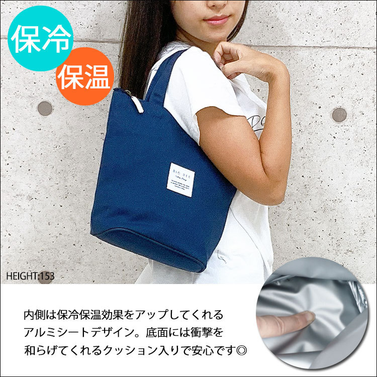 SALE／55%OFF】 保冷バッグ お弁当 小さめ 保冷 保温 ランチバッグ ミニ トートバッグ キャンバス 布 折りたたみ 大容量 シンプル  クーラーバッグ 小型 メンズ 無地 アウトドア whitesforracialequity.org