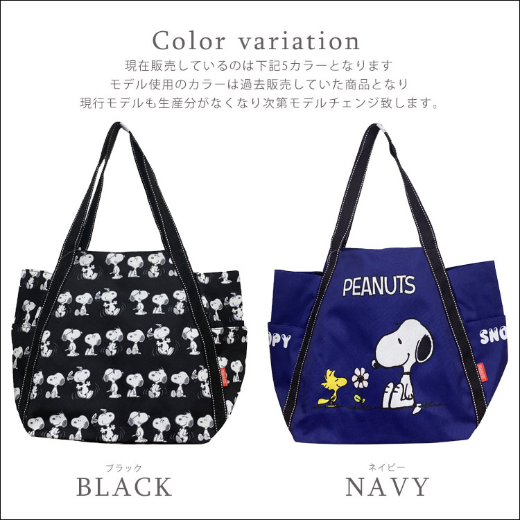 スヌーピー バッグ トート グッズ レディース メンズ トートバッグ